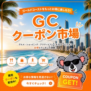 クーポン市場