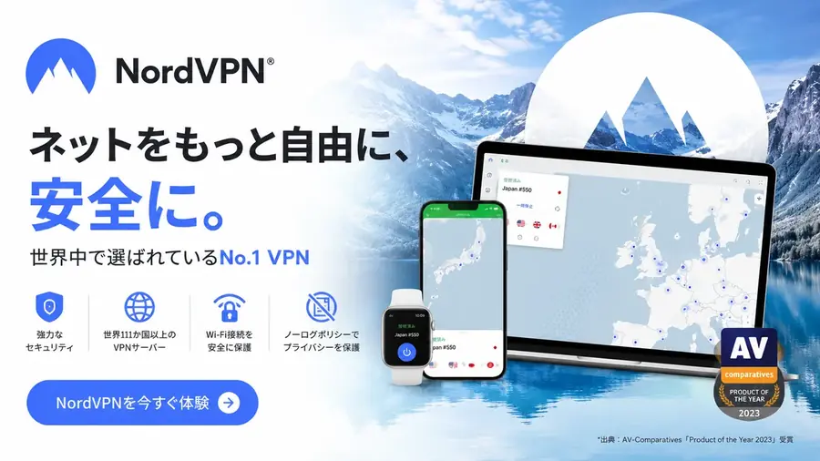 Nord VPN