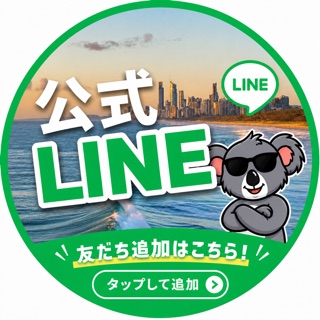 公式LINE